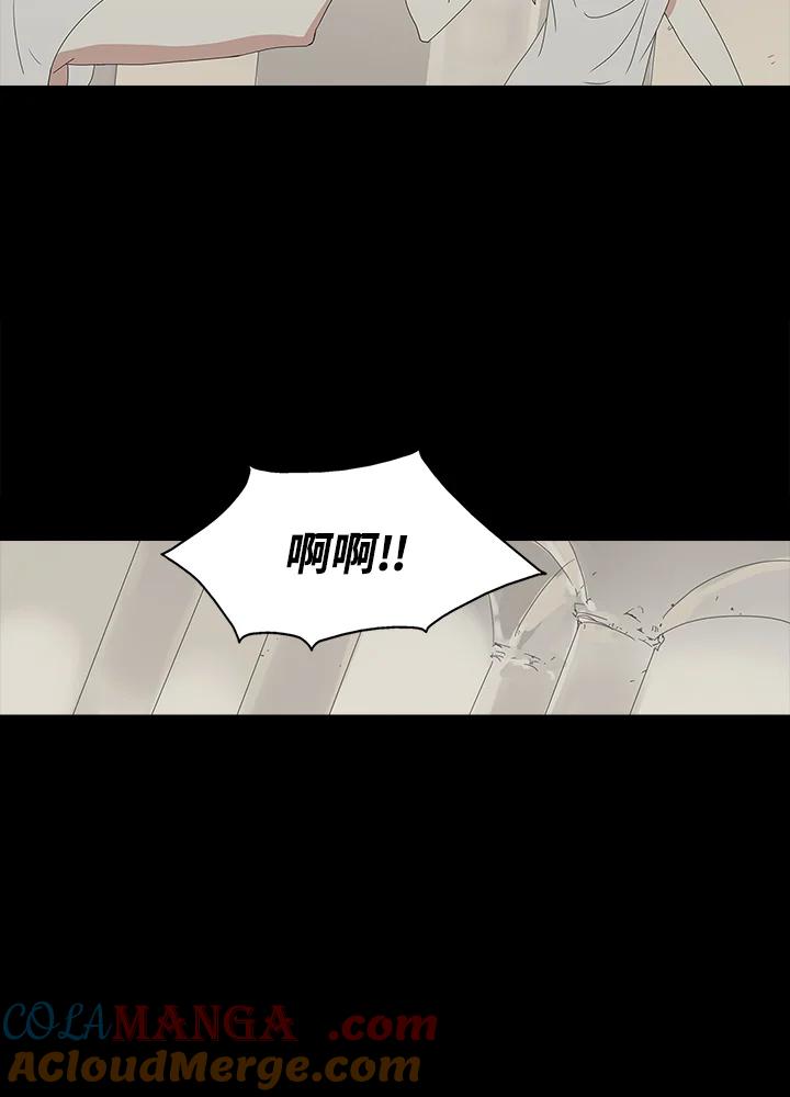《梅蒂纳》第75话 第34页