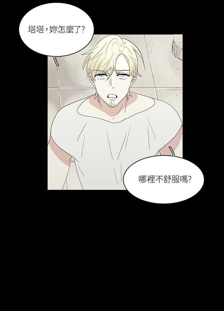 《梅蒂纳》第75话 第35页