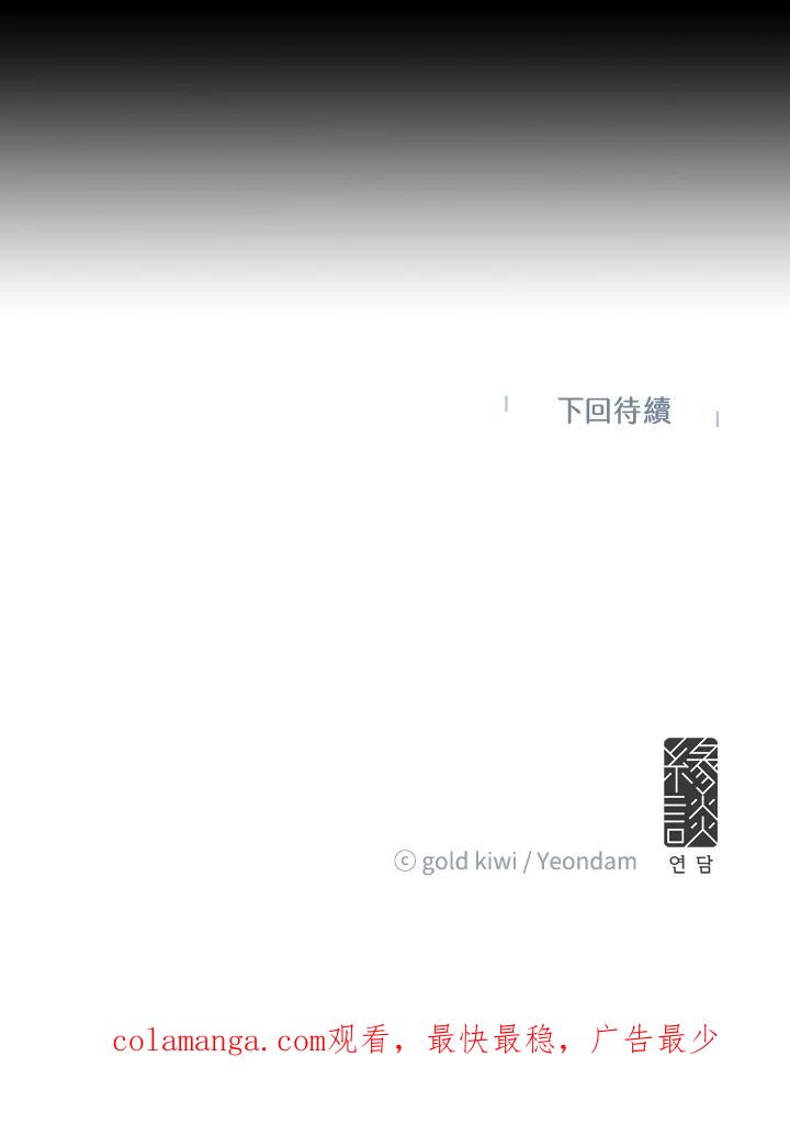 《梅蒂纳》第75话 第47页