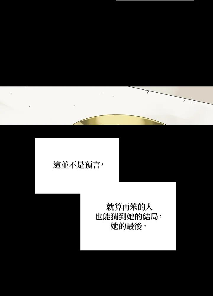 《梅蒂纳》第75话 第27页