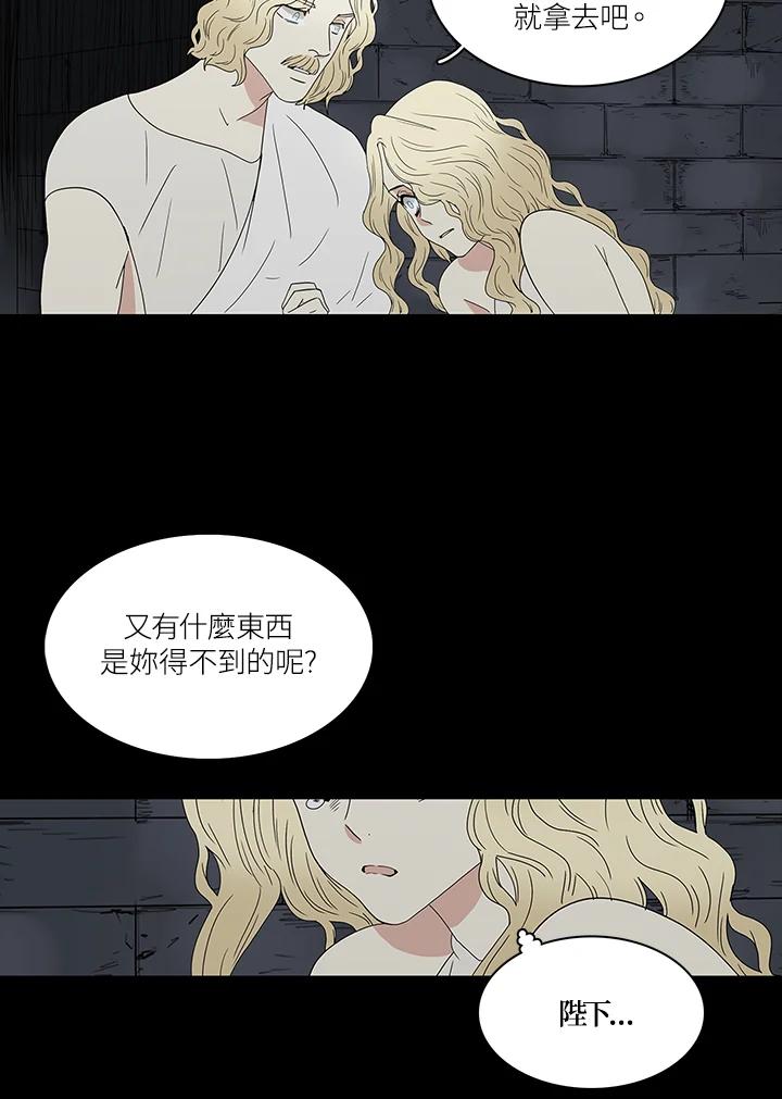 《梅蒂纳》第75话 第8页