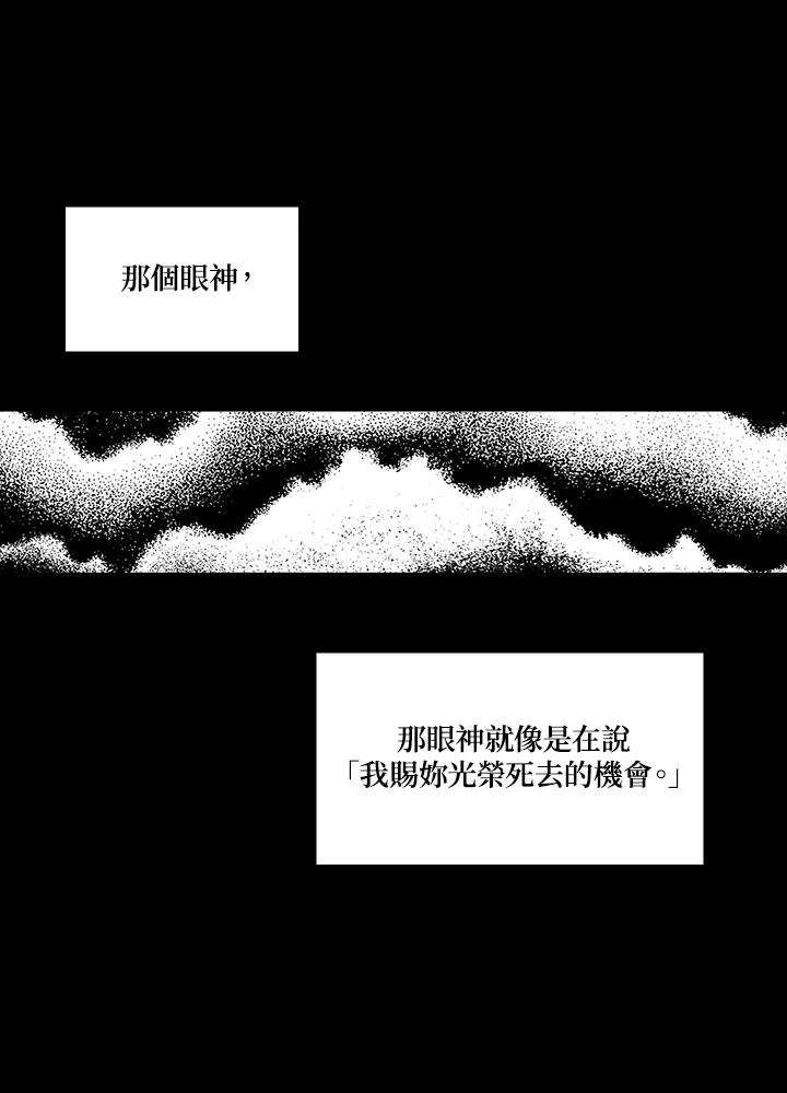 《梅蒂纳》第75话 第23页