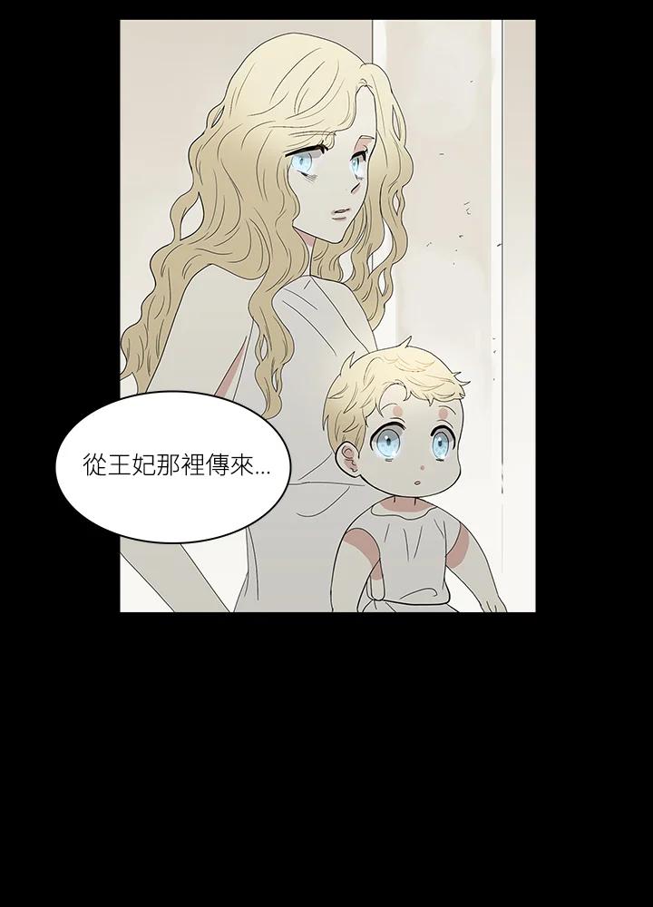 《梅蒂纳》第75话 第29页