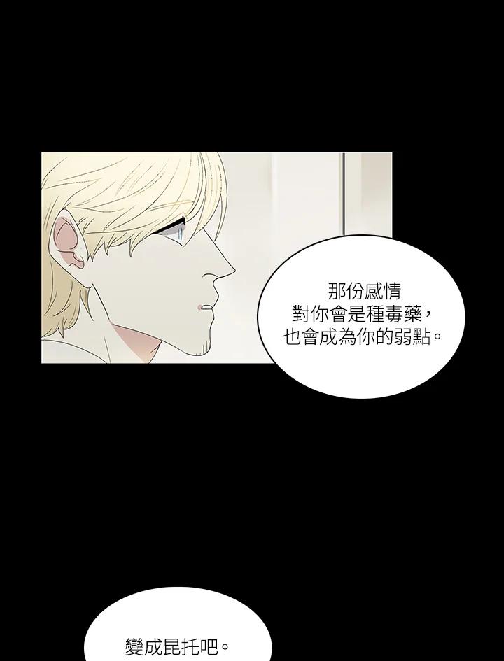 《梅蒂纳》第75话 第41页