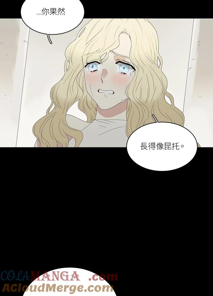《梅蒂纳》第75话 第37页