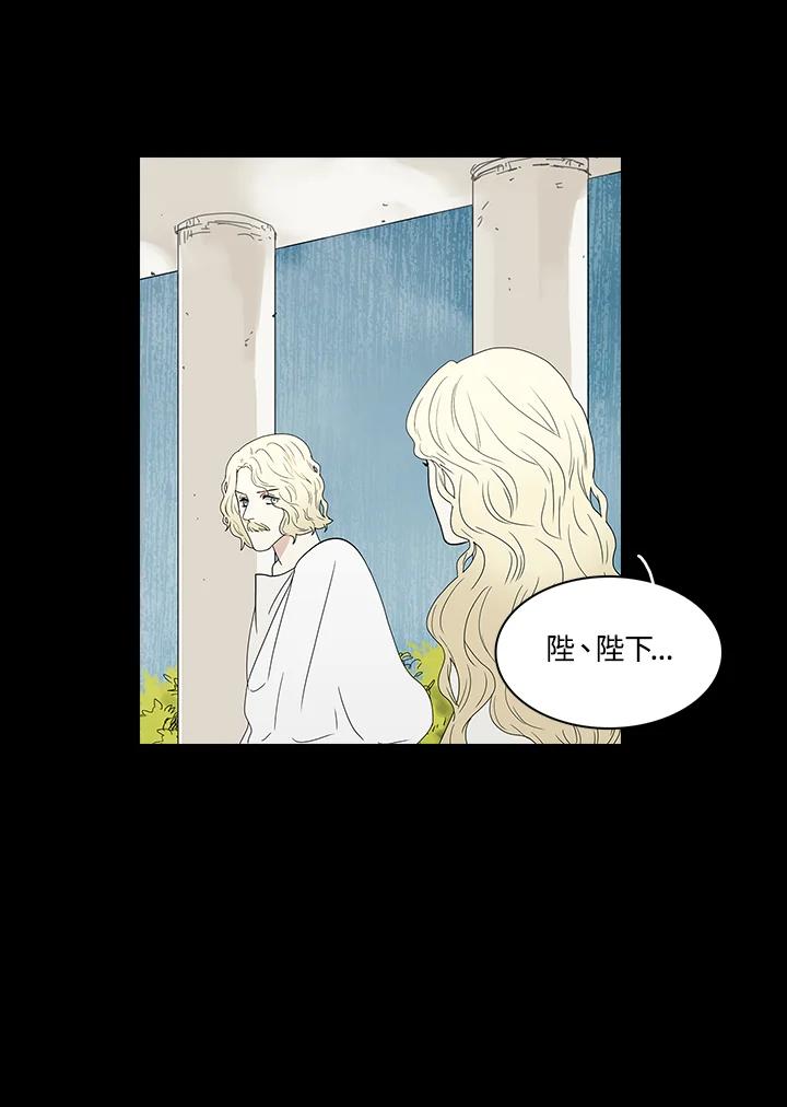 《梅蒂纳》第75话 第12页