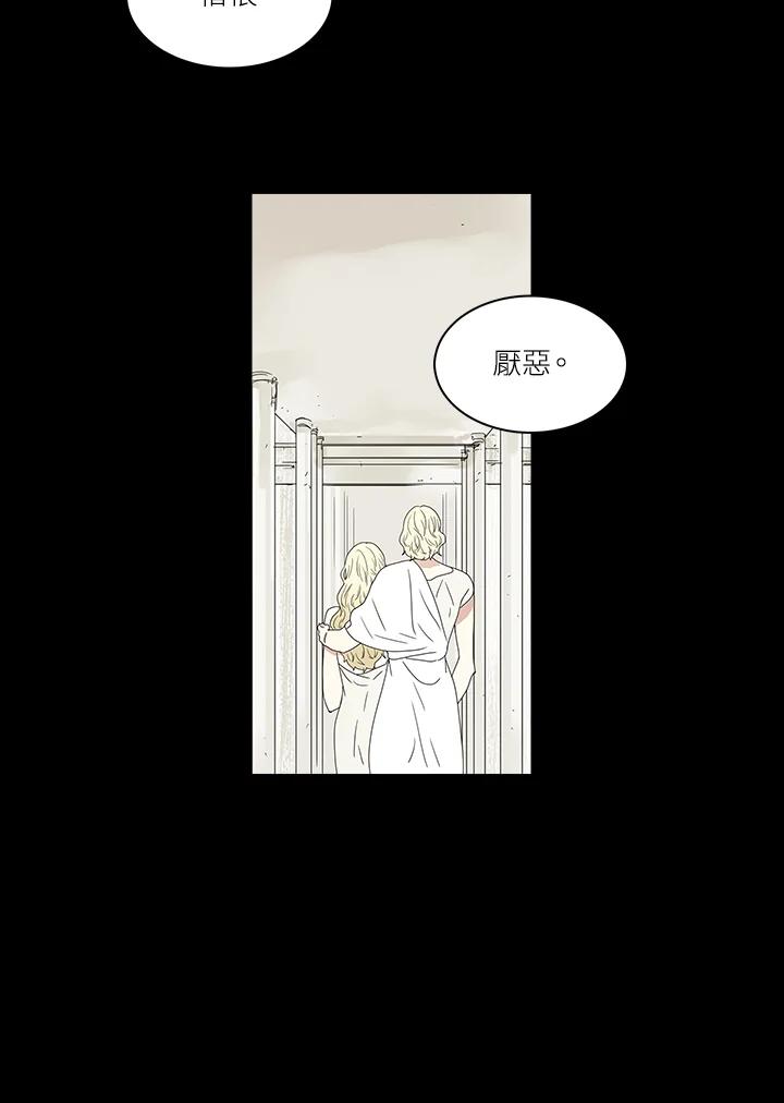 《梅蒂纳》第75话 第17页