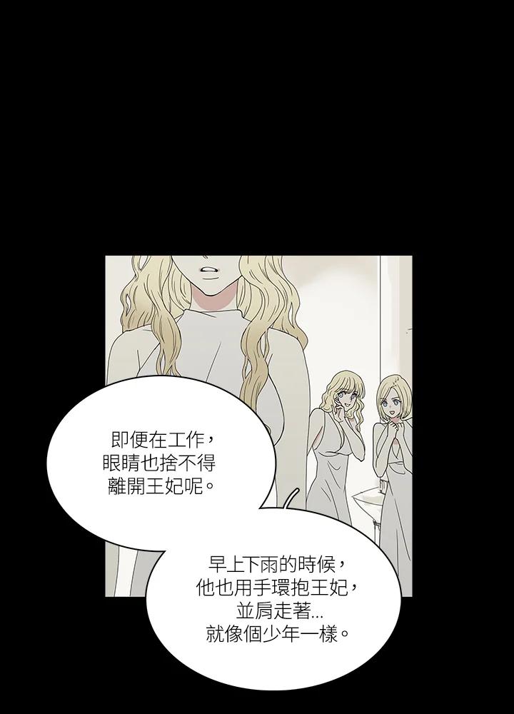 《梅蒂纳》第75话 第21页