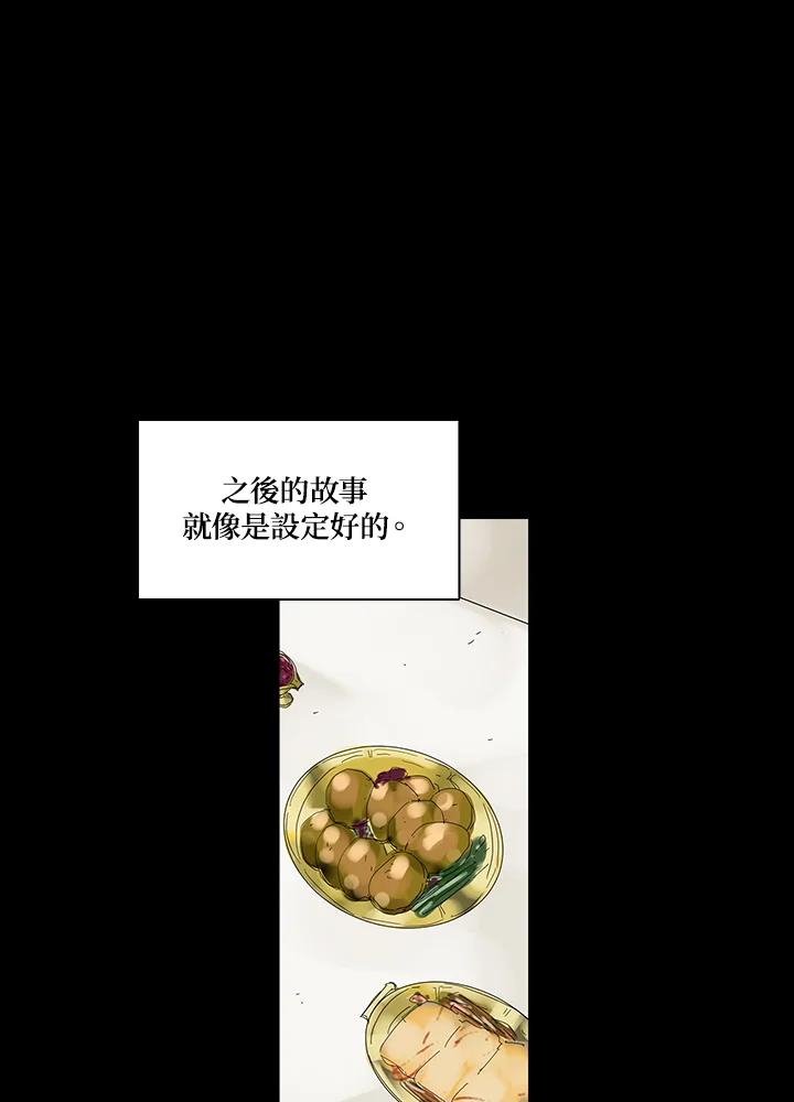 《梅蒂纳》第75话 第24页