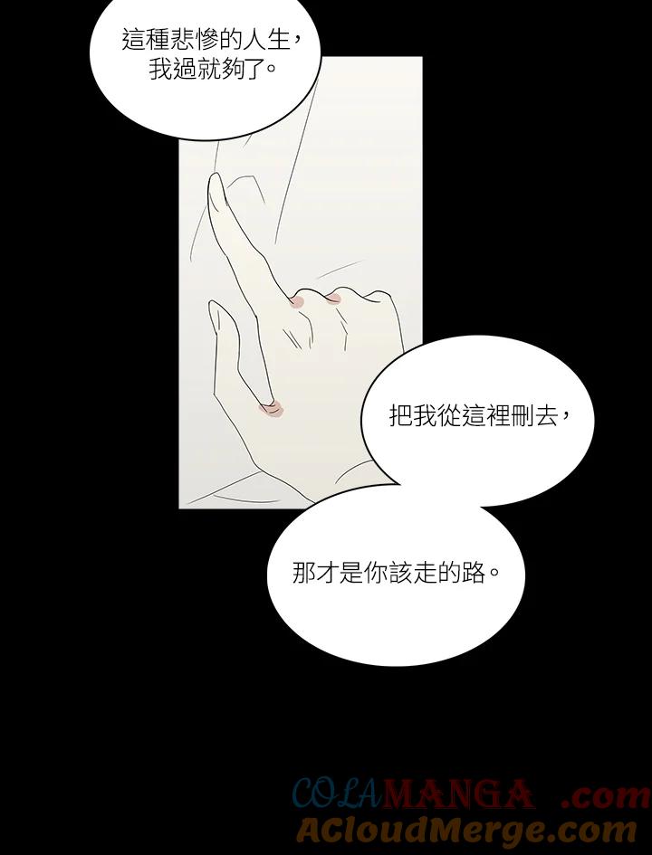 《梅蒂纳》第75话 第43页