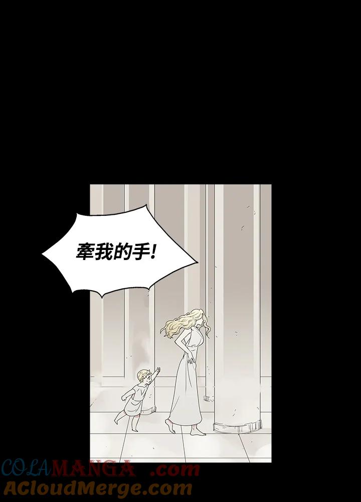 《梅蒂纳》第75话 第31页