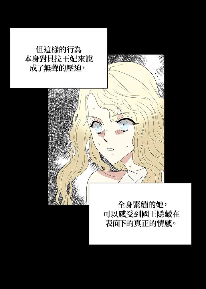 《梅蒂纳》第75话 第15页
