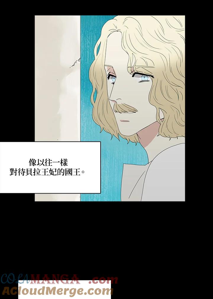 《梅蒂纳》第75话 第13页