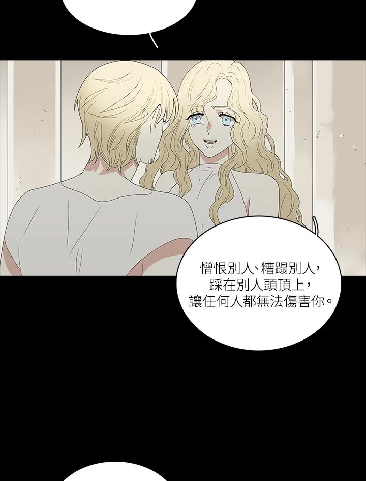 《梅蒂纳》第75话 第42页