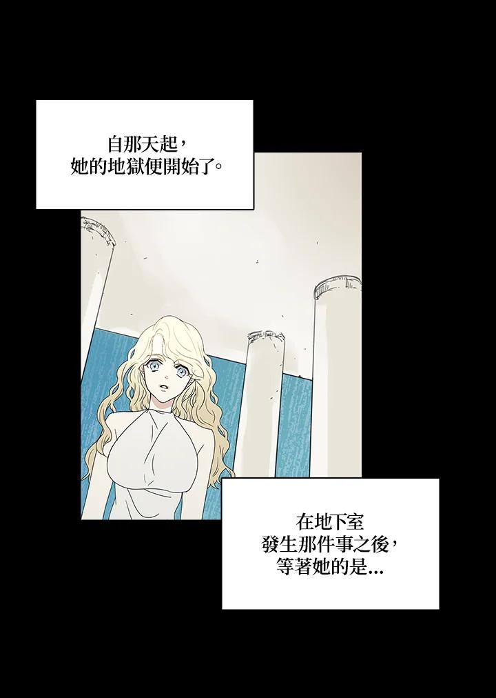 《梅蒂纳》第75话 第11页