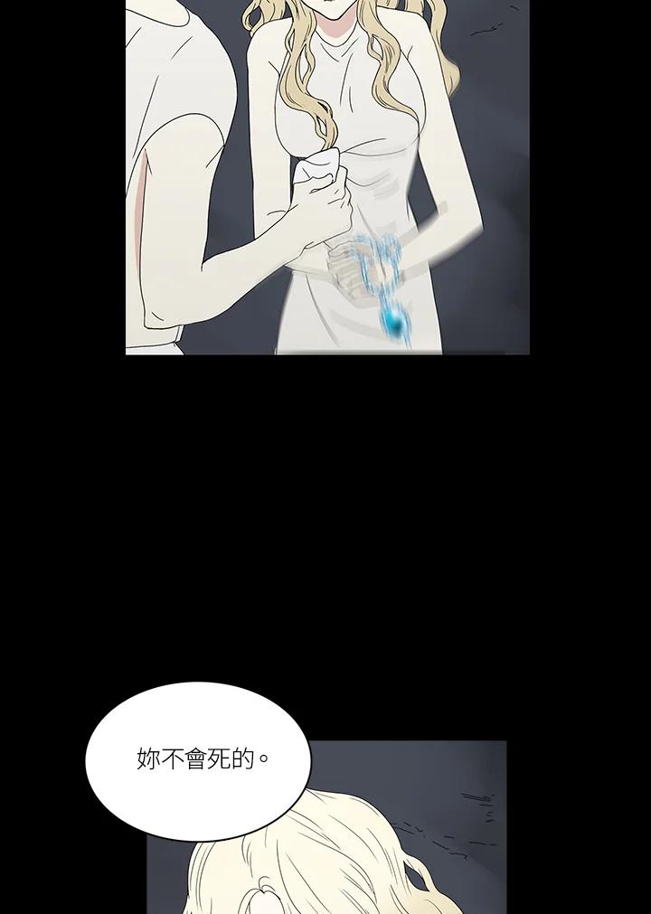 《梅蒂纳》第75话 第6页