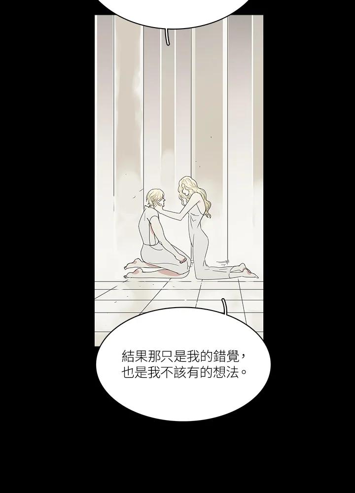 《梅蒂纳》第75话 第39页