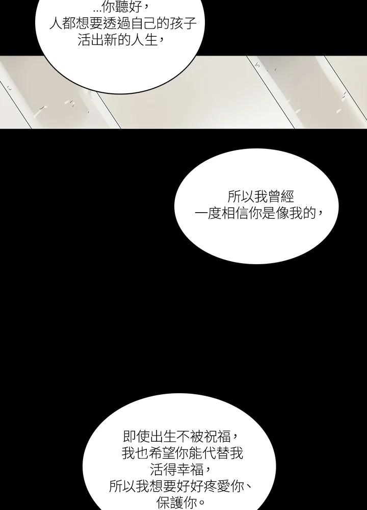 《梅蒂纳》第75话 第38页