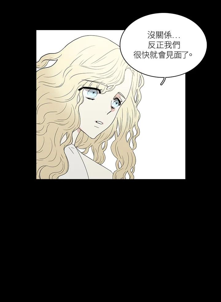 《梅蒂纳》第76话 第35页
