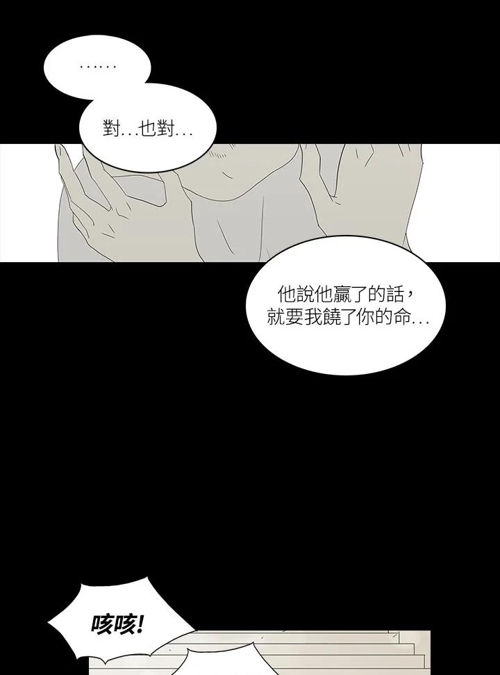 《梅蒂纳》第76话 第12页