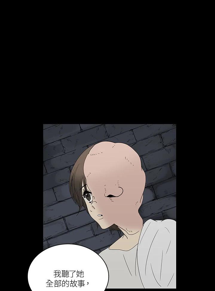 《梅蒂纳》第76话 第20页