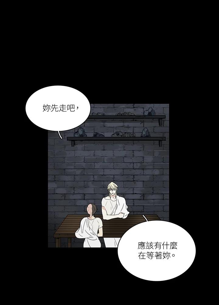 《梅蒂纳》第76话 第23页
