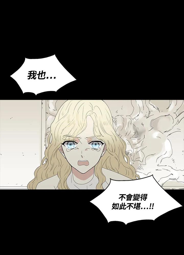 《梅蒂纳》第76话 第11页
