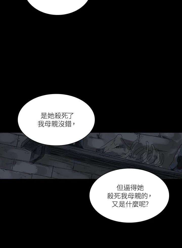 《梅蒂纳》第76话 第21页