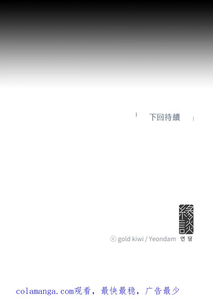 《梅蒂纳》第76话 第50页
