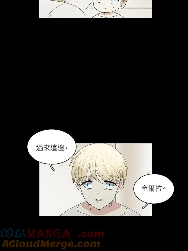 《梅蒂纳》第76话 第46页