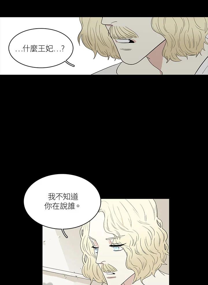 《梅蒂纳》第76话 第38页