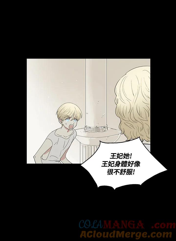 《梅蒂纳》第76话 第37页