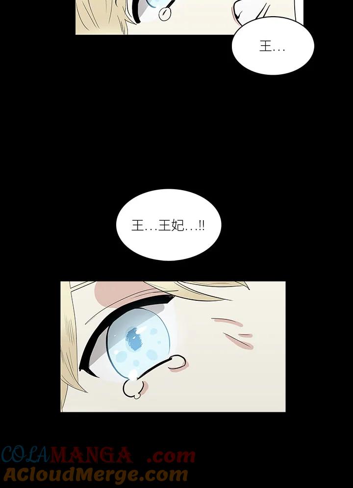 《梅蒂纳》第76话 第10页