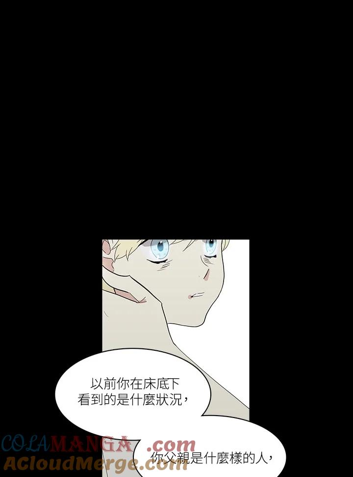《梅蒂纳》第76话 第16页