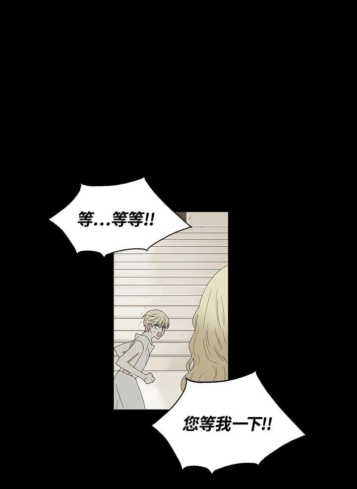 《梅蒂纳》第76话 第32页