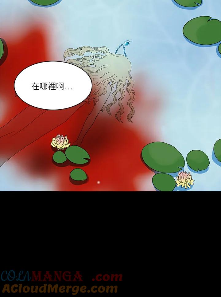 《梅蒂纳》第76话 第49页
