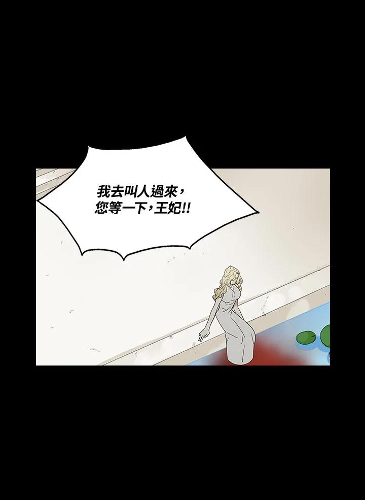 《梅蒂纳》第76话 第33页