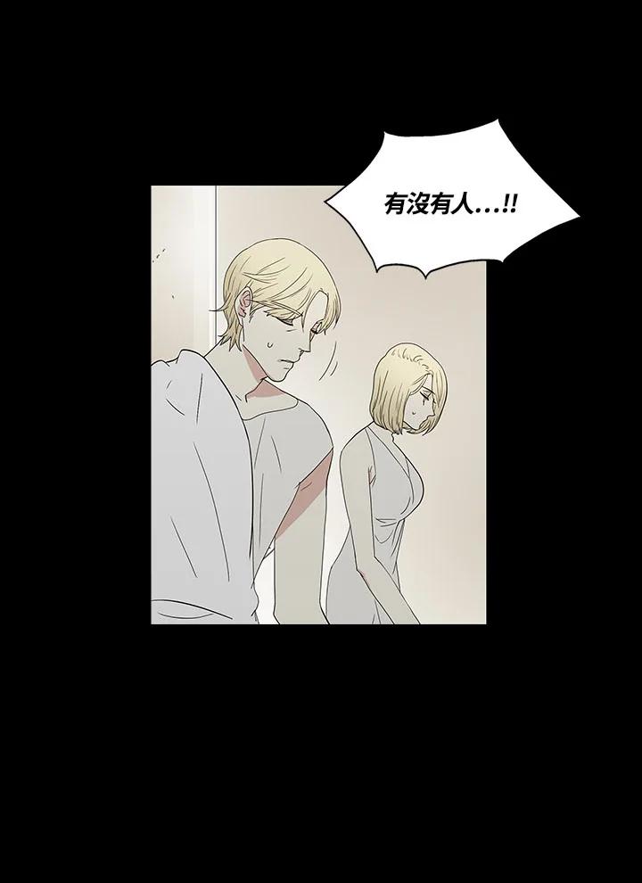 《梅蒂纳》第76话 第41页
