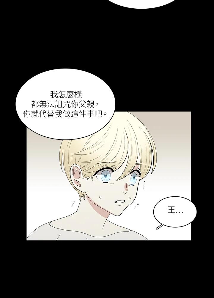《梅蒂纳》第76话 第27页