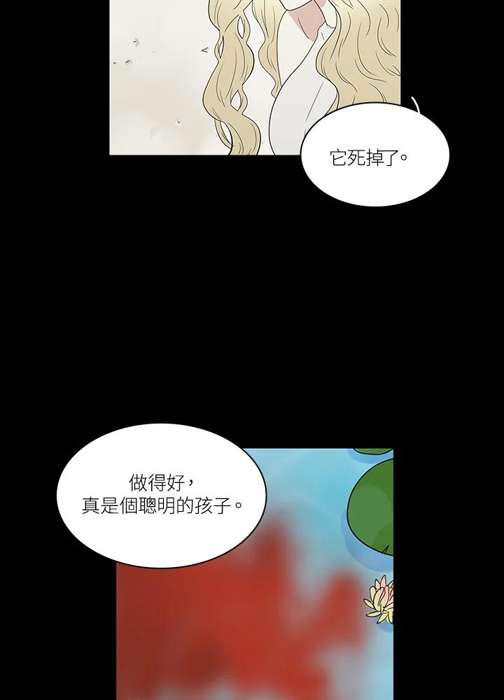 《梅蒂纳》第76话 第30页