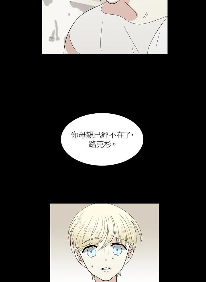 《梅蒂纳》第76话 第39页