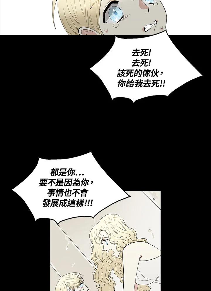 《梅蒂纳》第76话 第8页