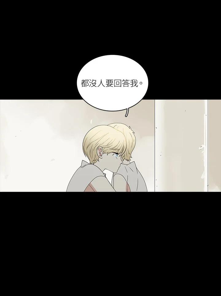 《梅蒂纳》第76话 第47页
