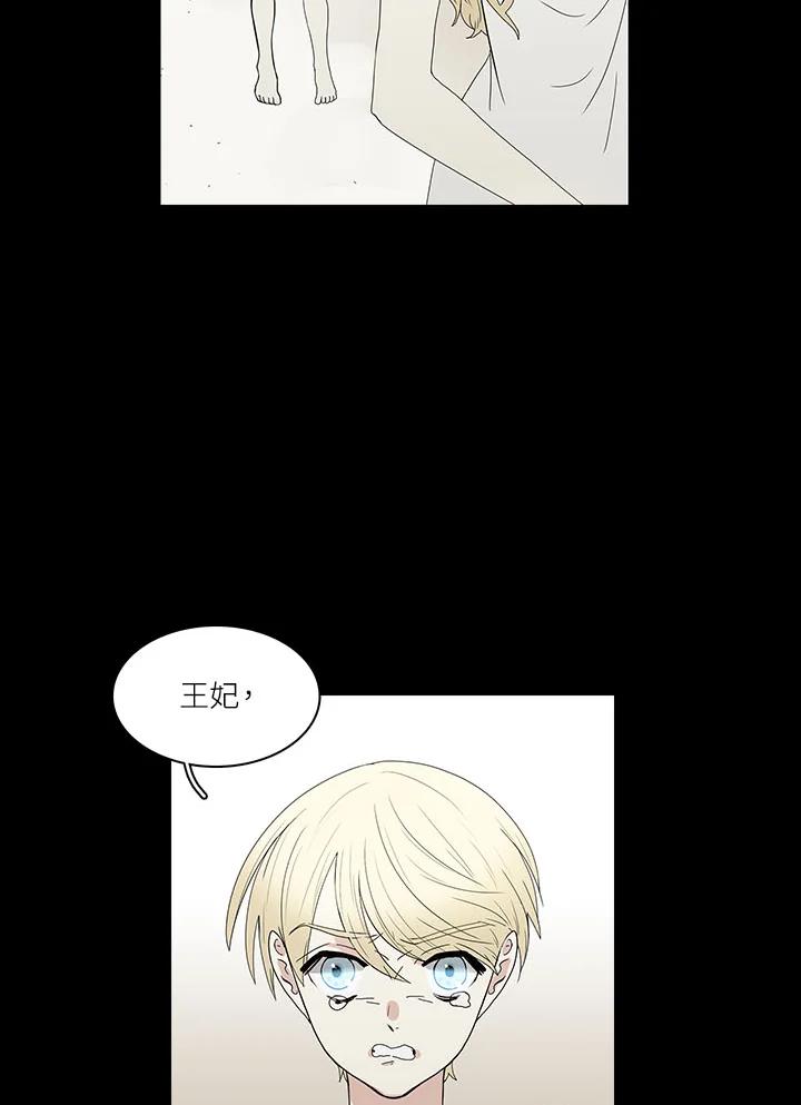 《梅蒂纳》第76话 第3页