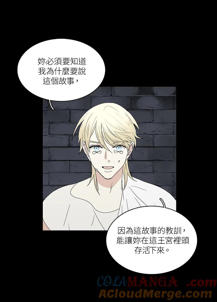 《梅蒂纳》第76话 第22页