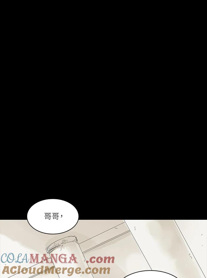《梅蒂纳》第76话 第43页