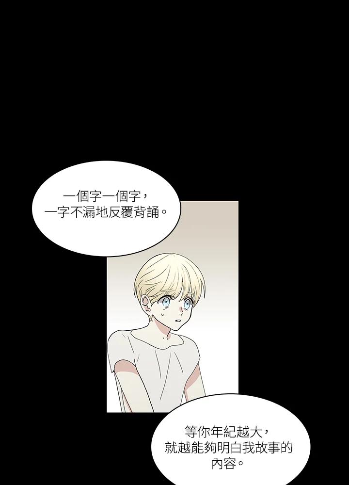 《梅蒂纳》第76话 第26页