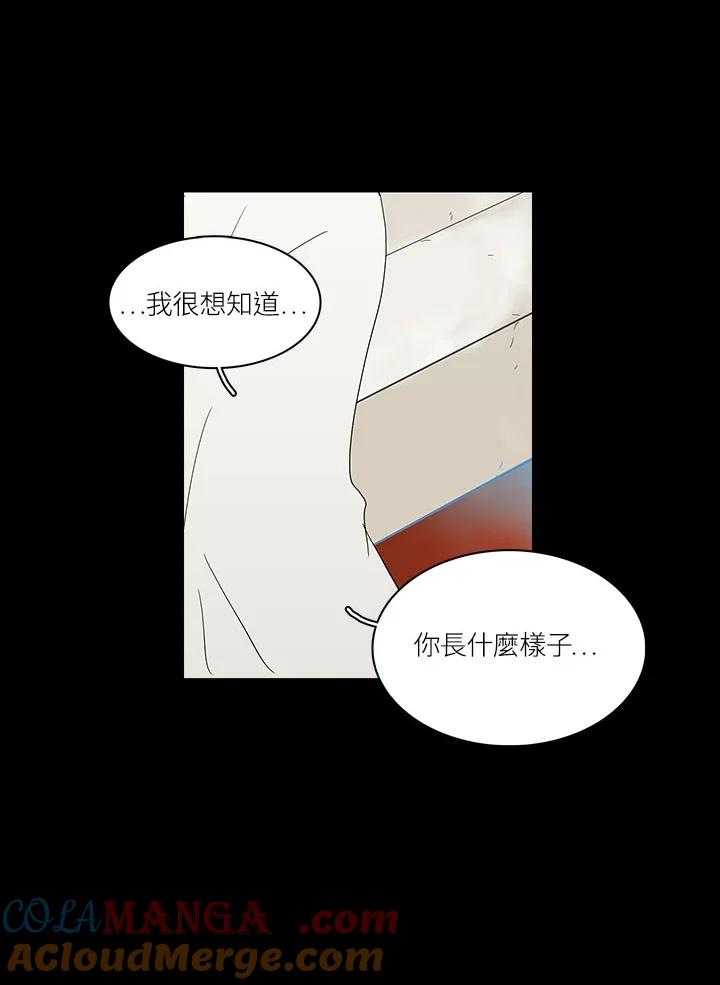 《梅蒂纳》第76话 第34页