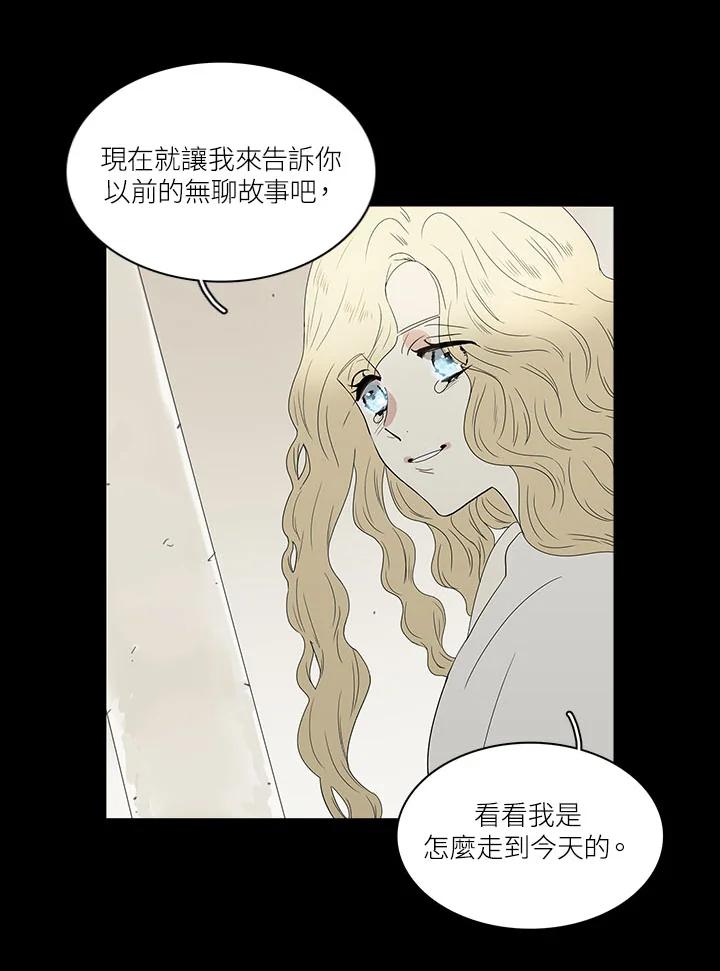 《梅蒂纳》第76话 第15页