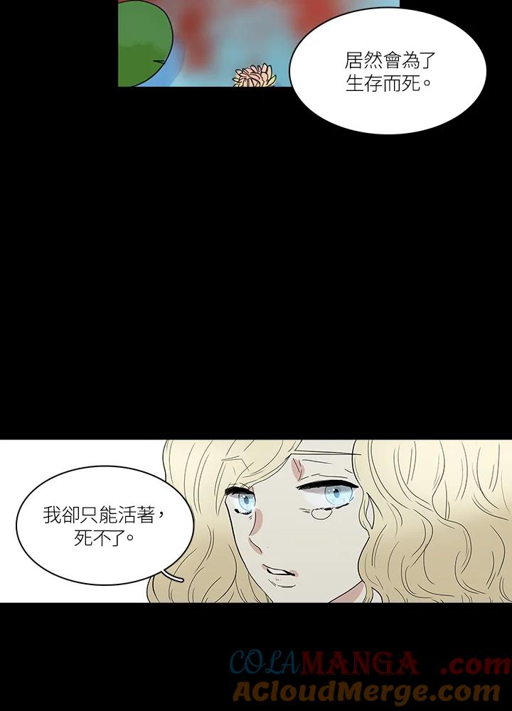 《梅蒂纳》第76话 第31页